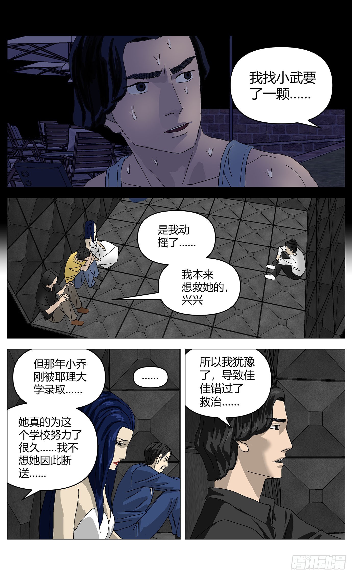088错误-第89话