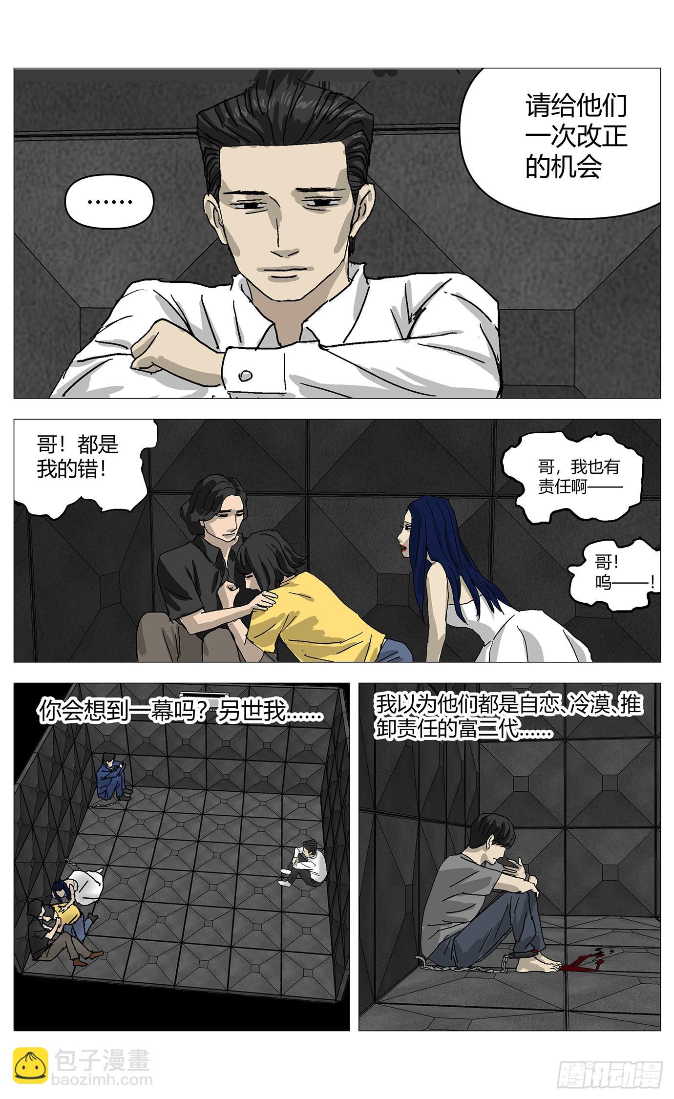 088错误-第89话