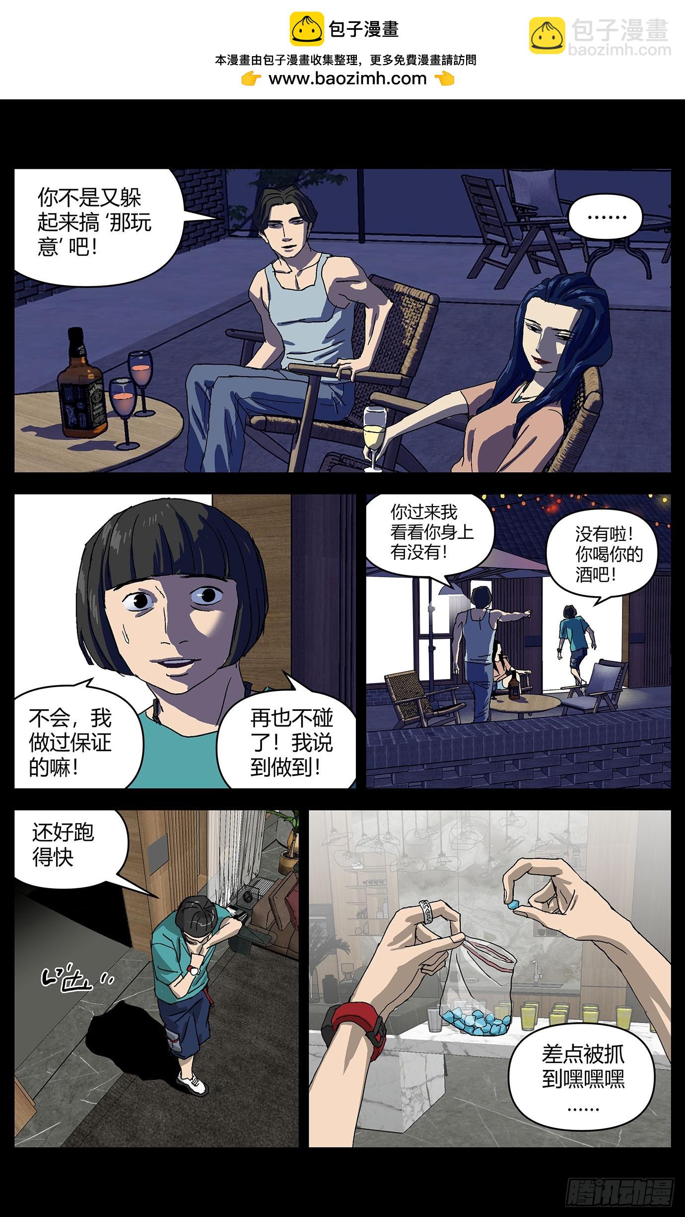 088错误-第89话