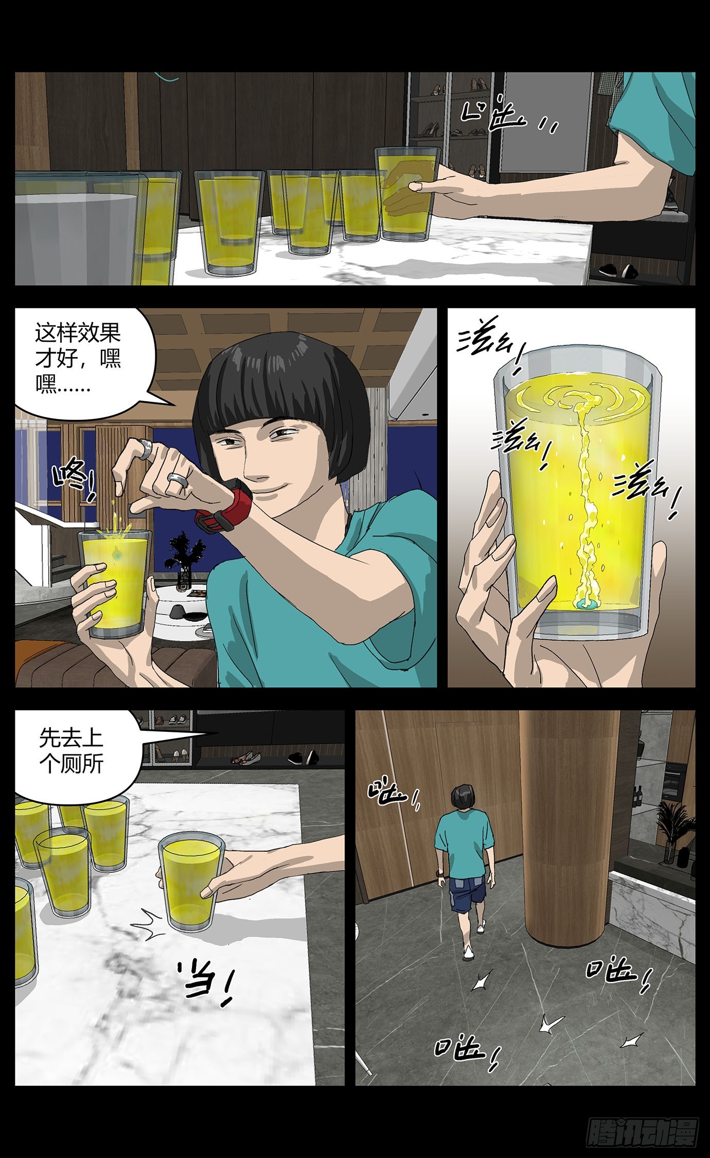 088错误-第89话