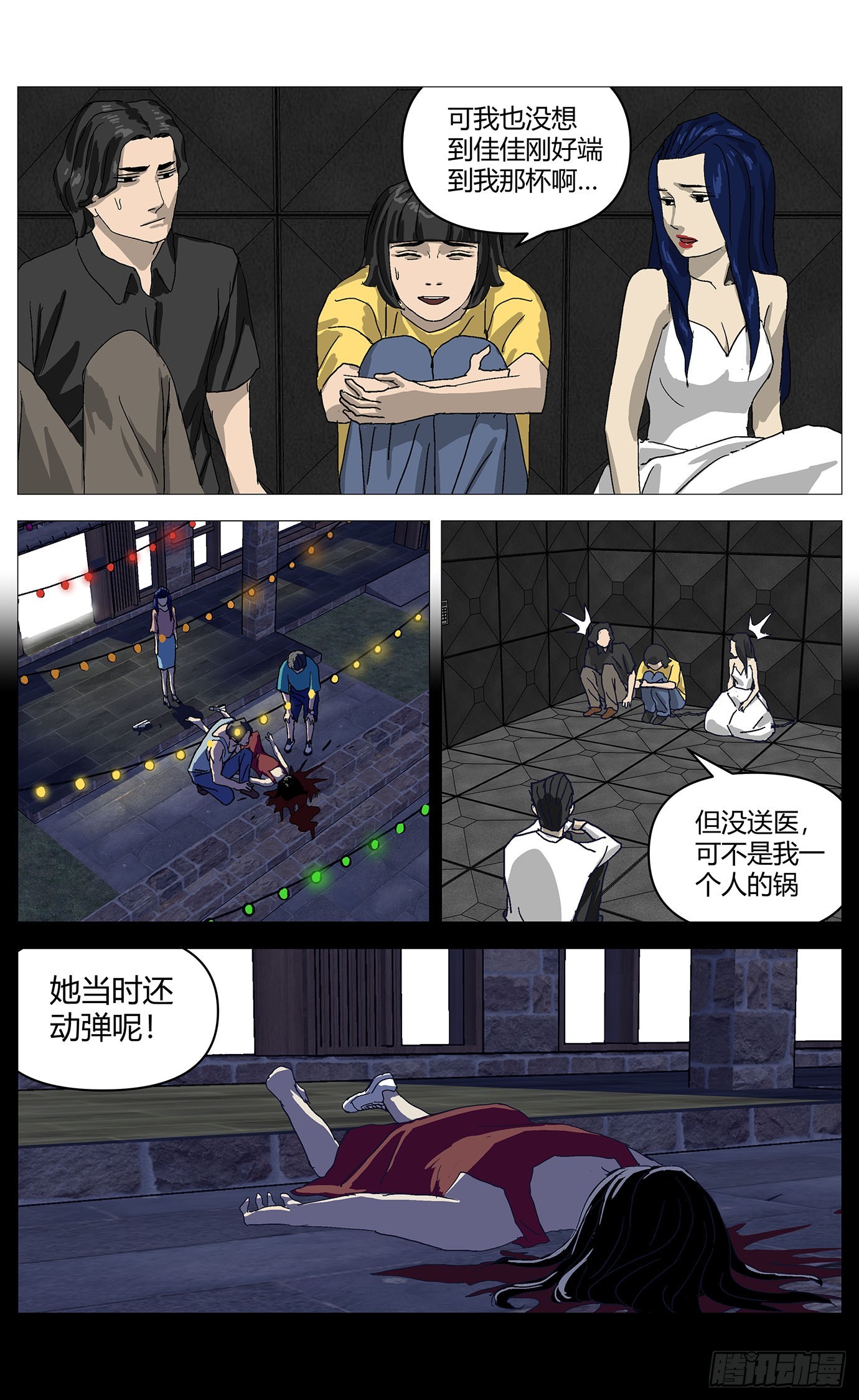 088错误-第89话