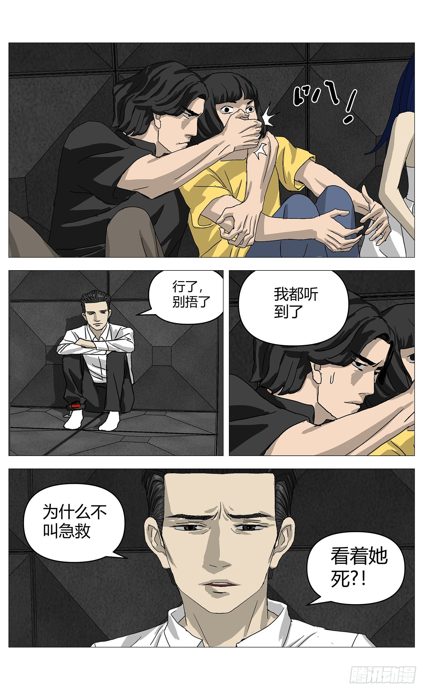 088错误-第89话