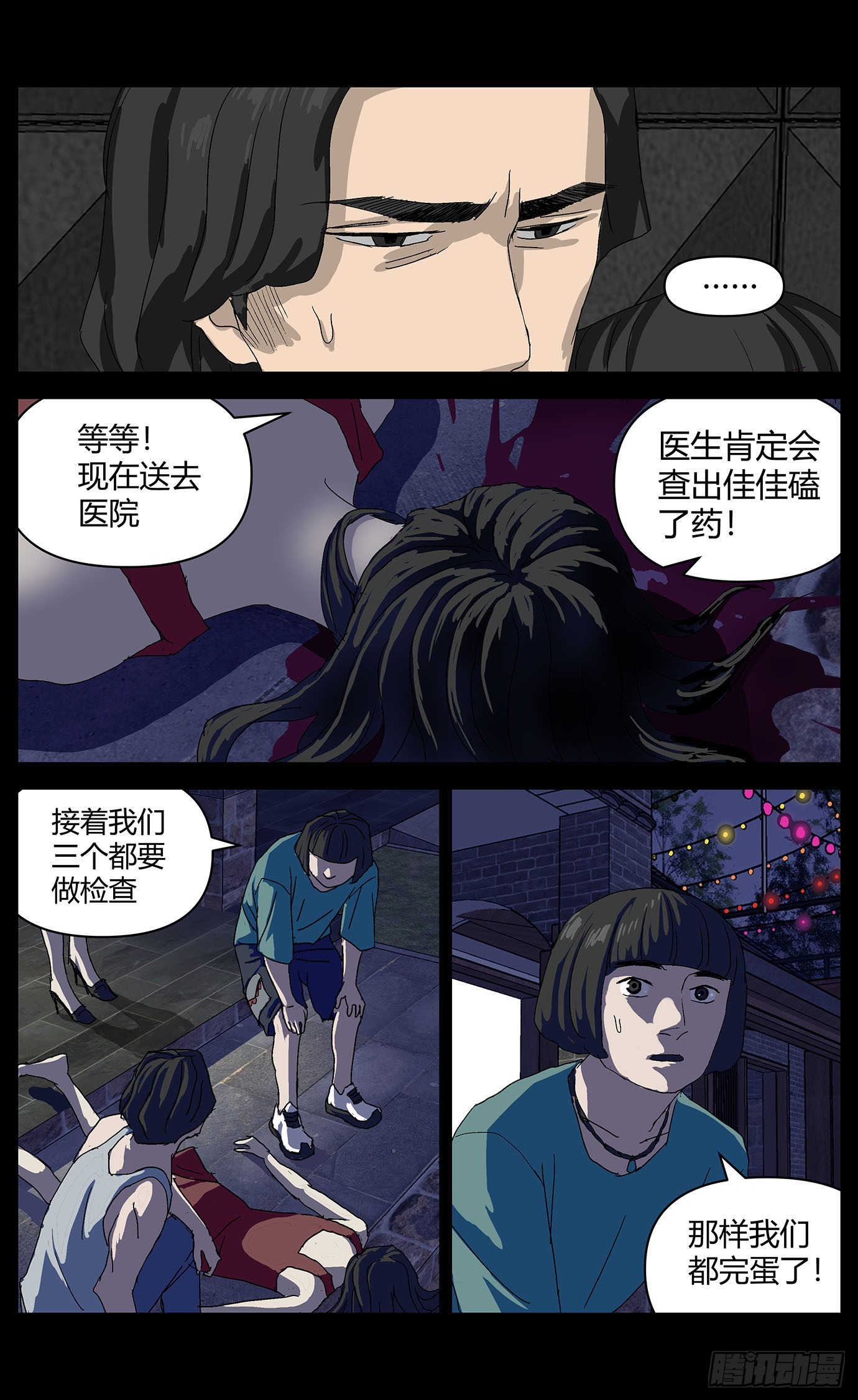 088错误-第89话