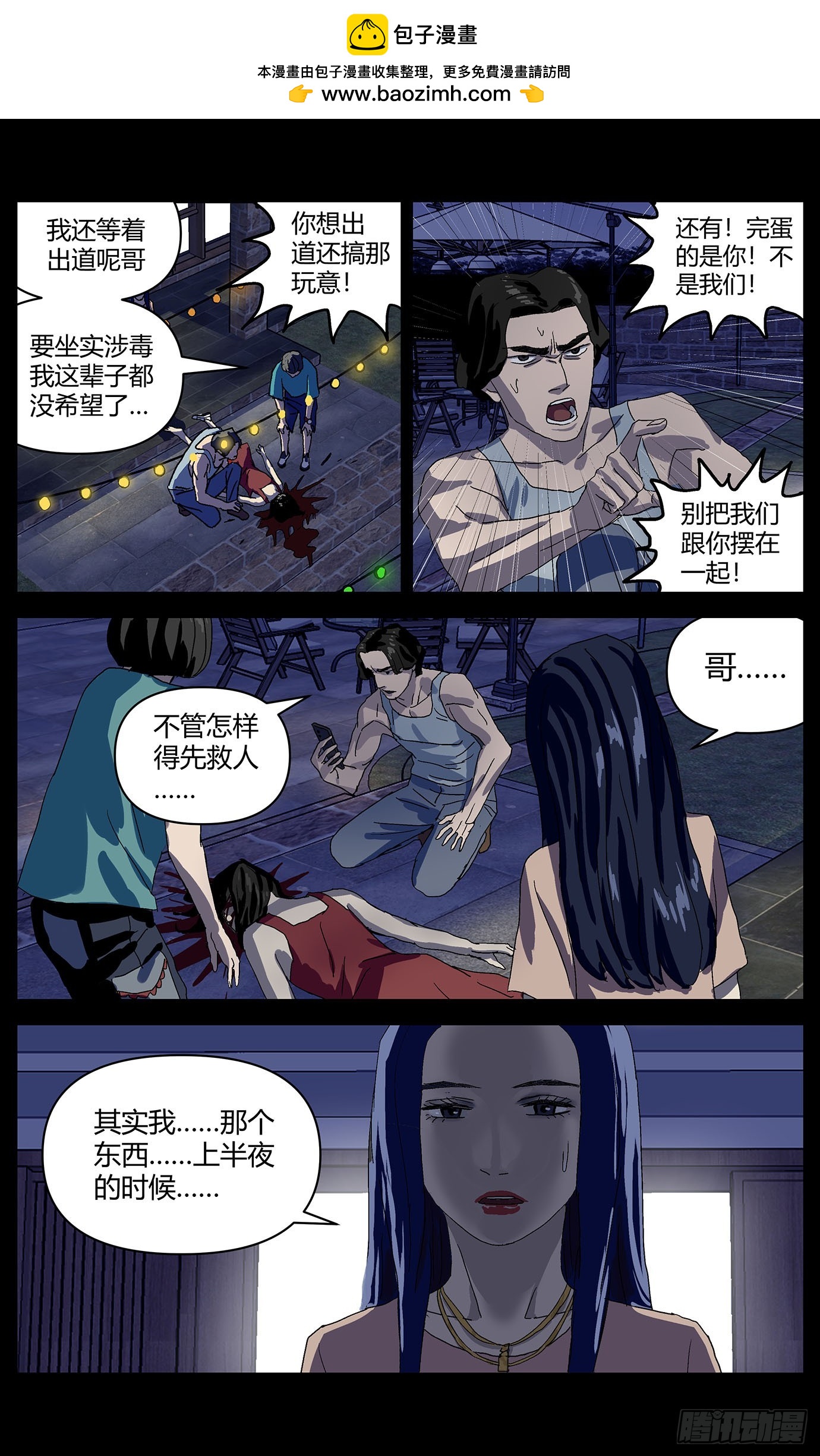 088错误-第89话