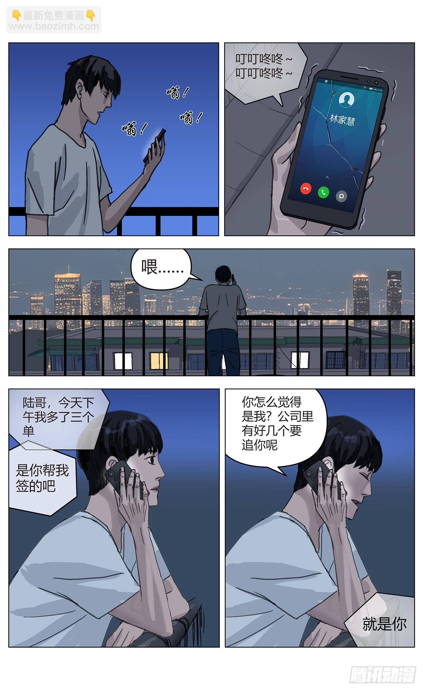 008爱情-第9话