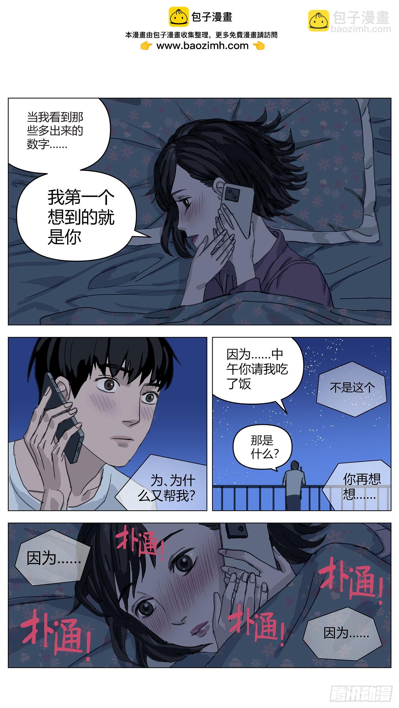 008爱情-第9话
