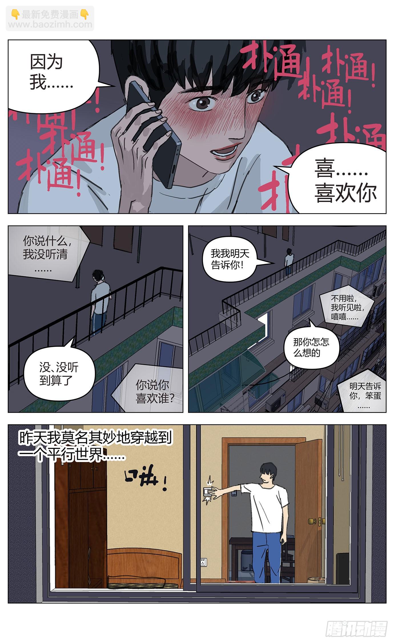 008爱情-第9话