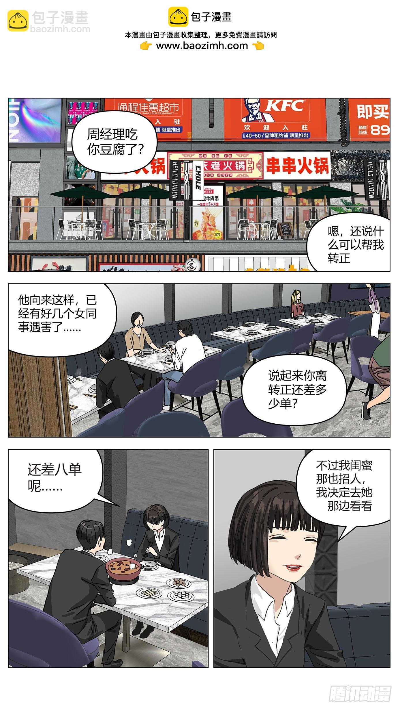 008爱情-第9话
