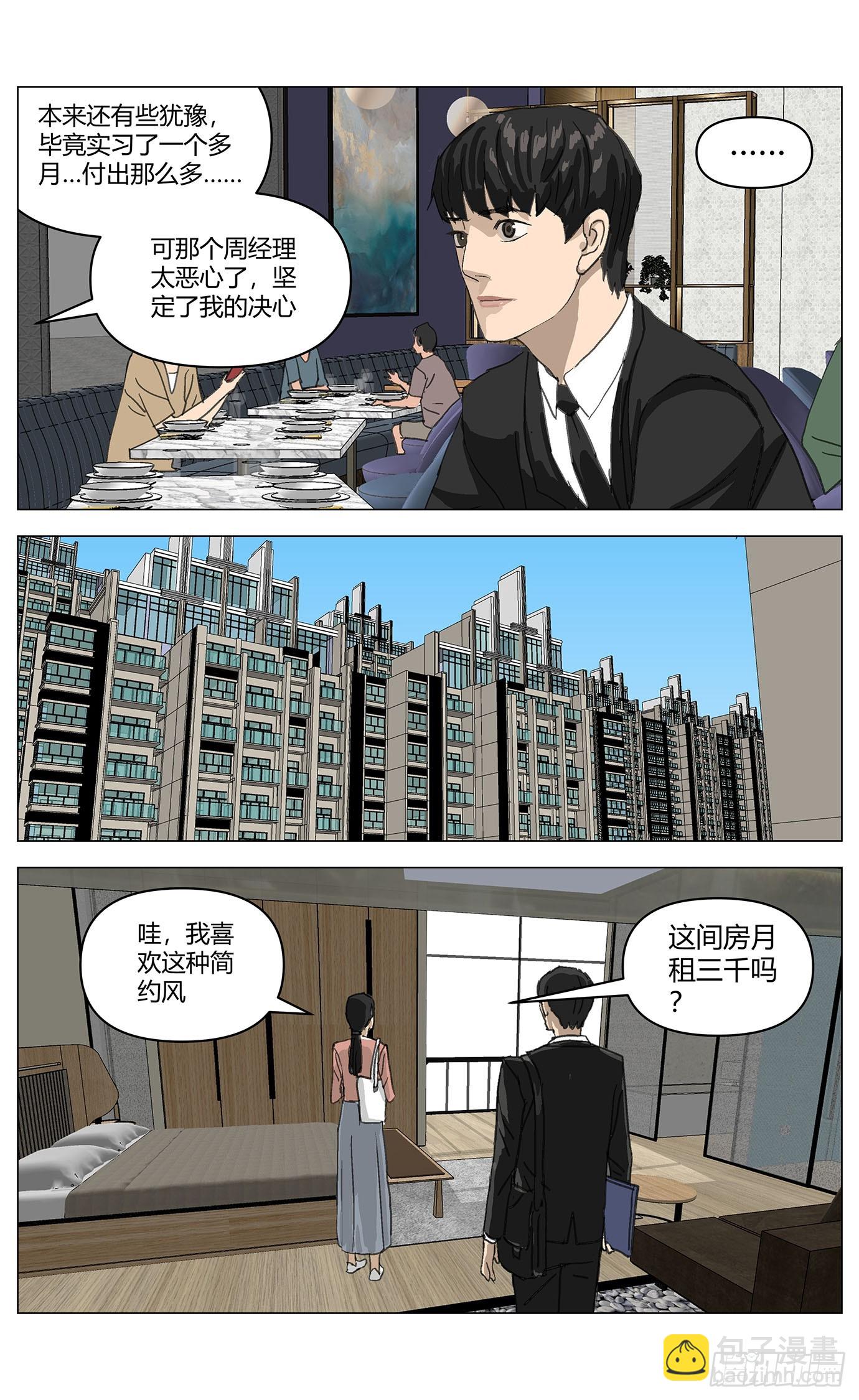 008爱情-第9话