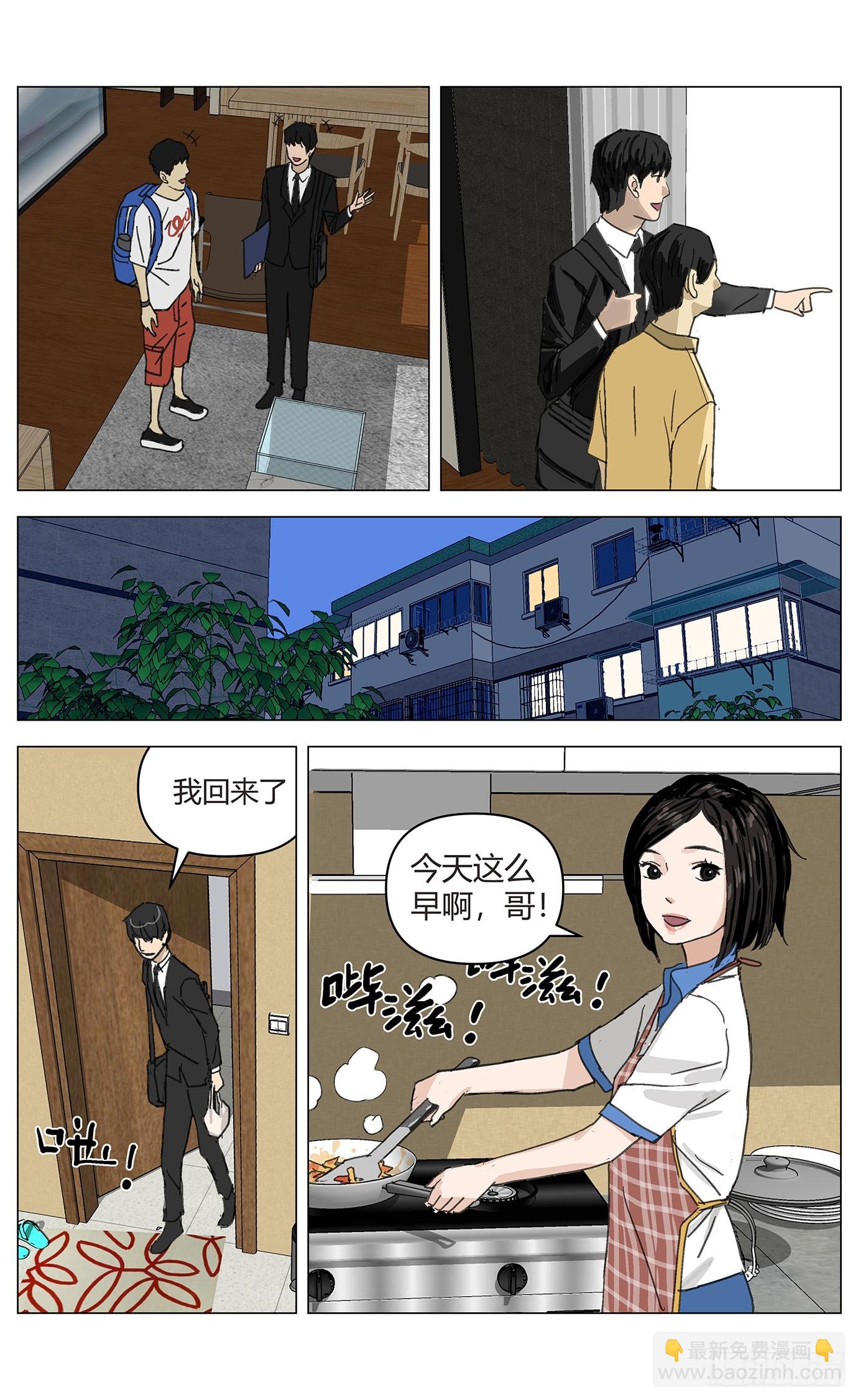 008爱情-第9话