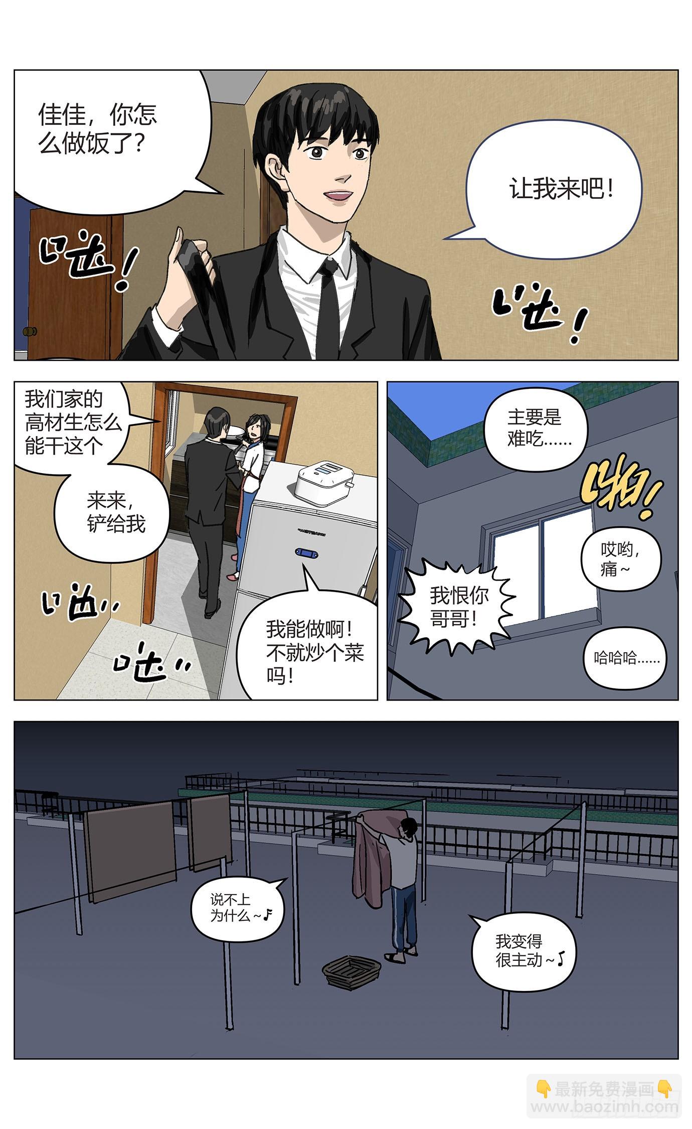008爱情-第9话