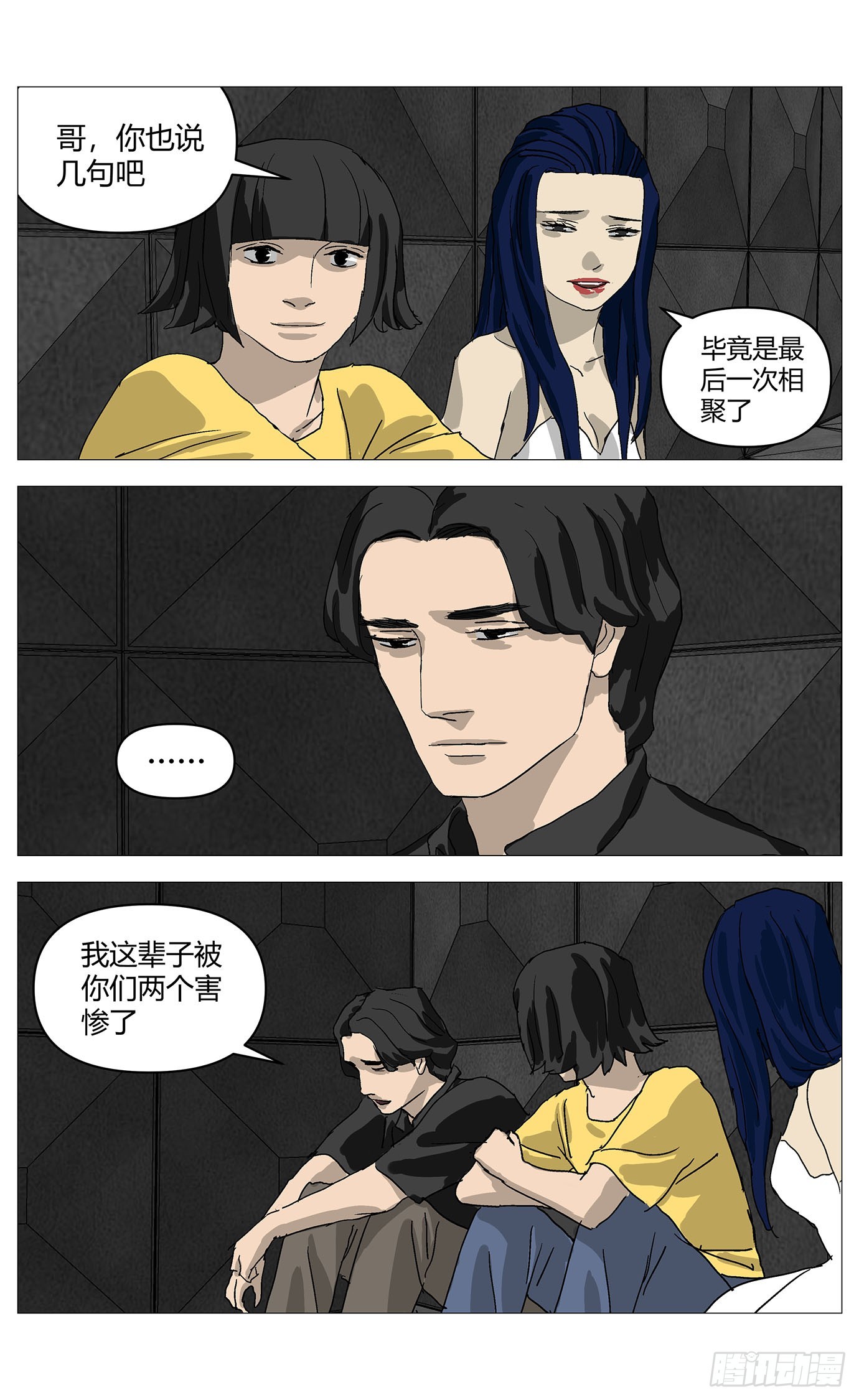 90忏悔-第91话