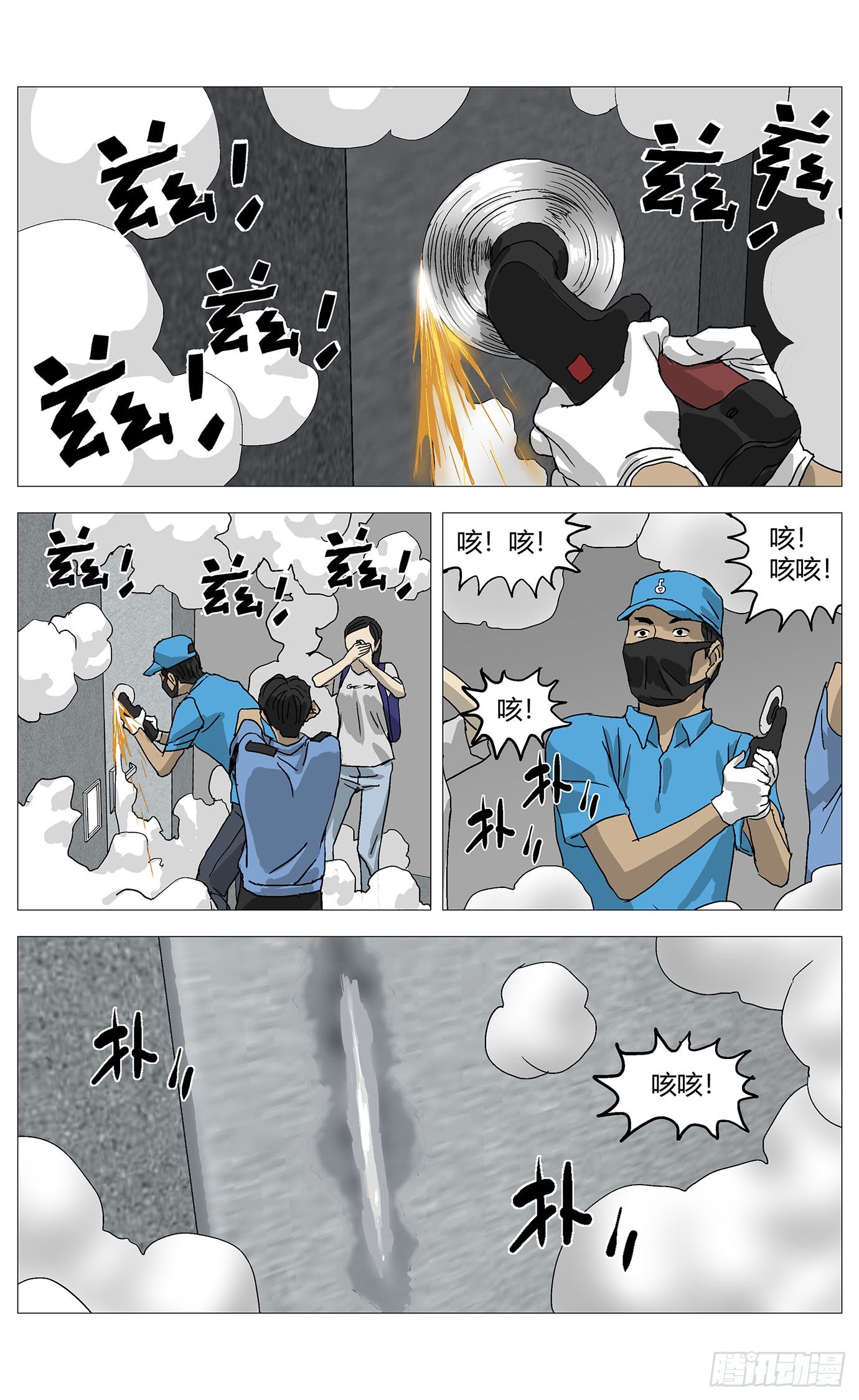90忏悔-第91话