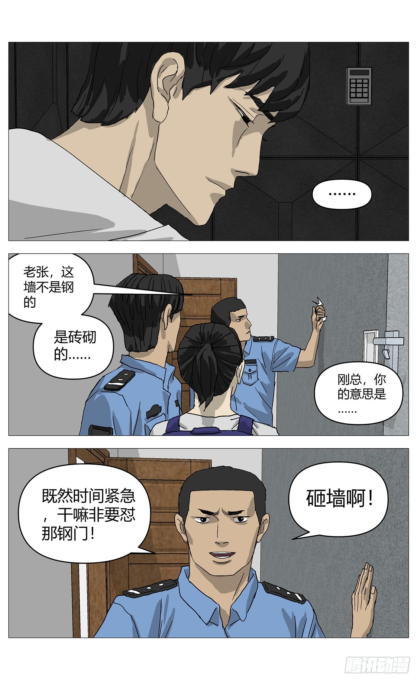 90忏悔-第91话