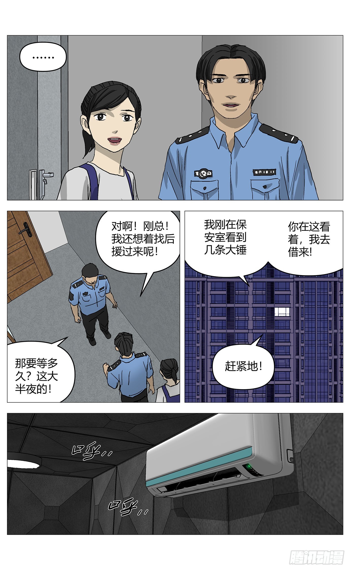 90忏悔-第91话