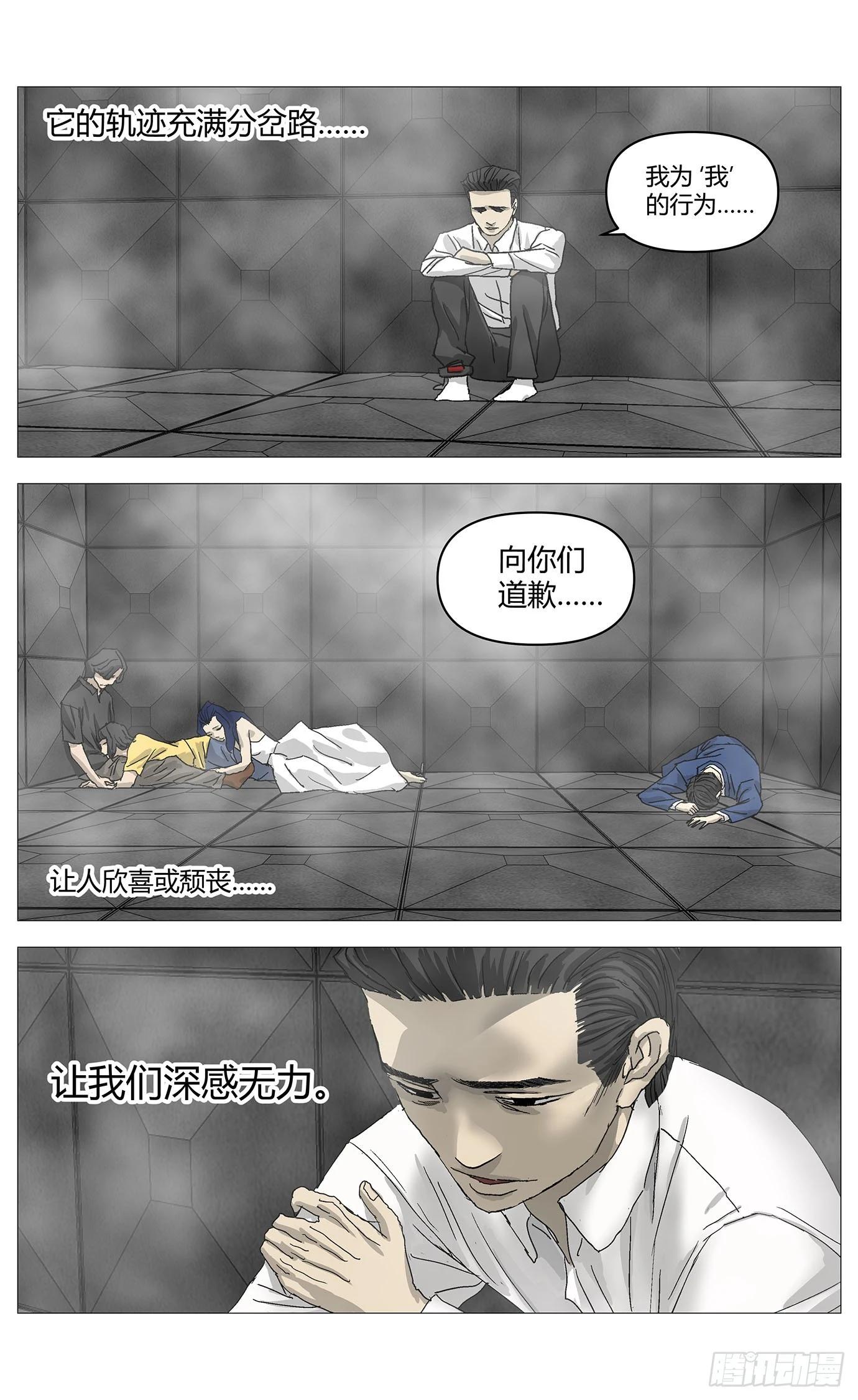 092无常-第93话