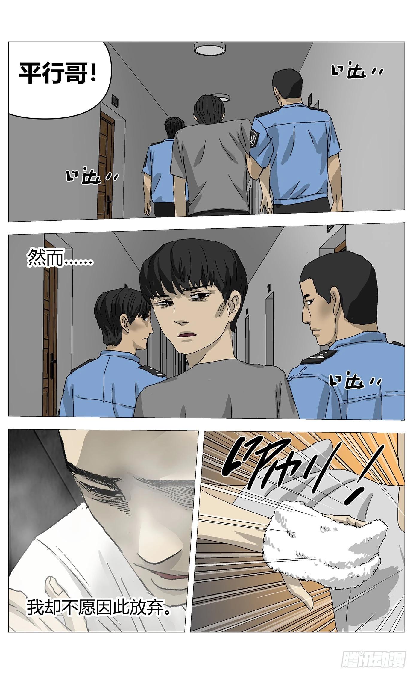 092无常-第93话