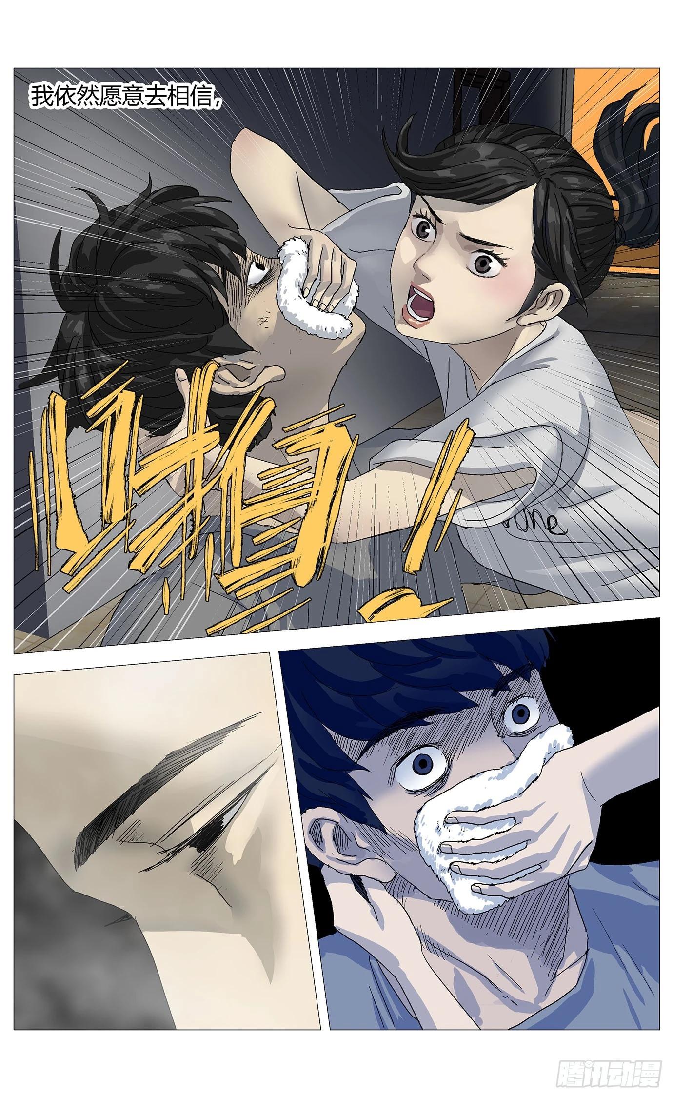 092无常-第93话