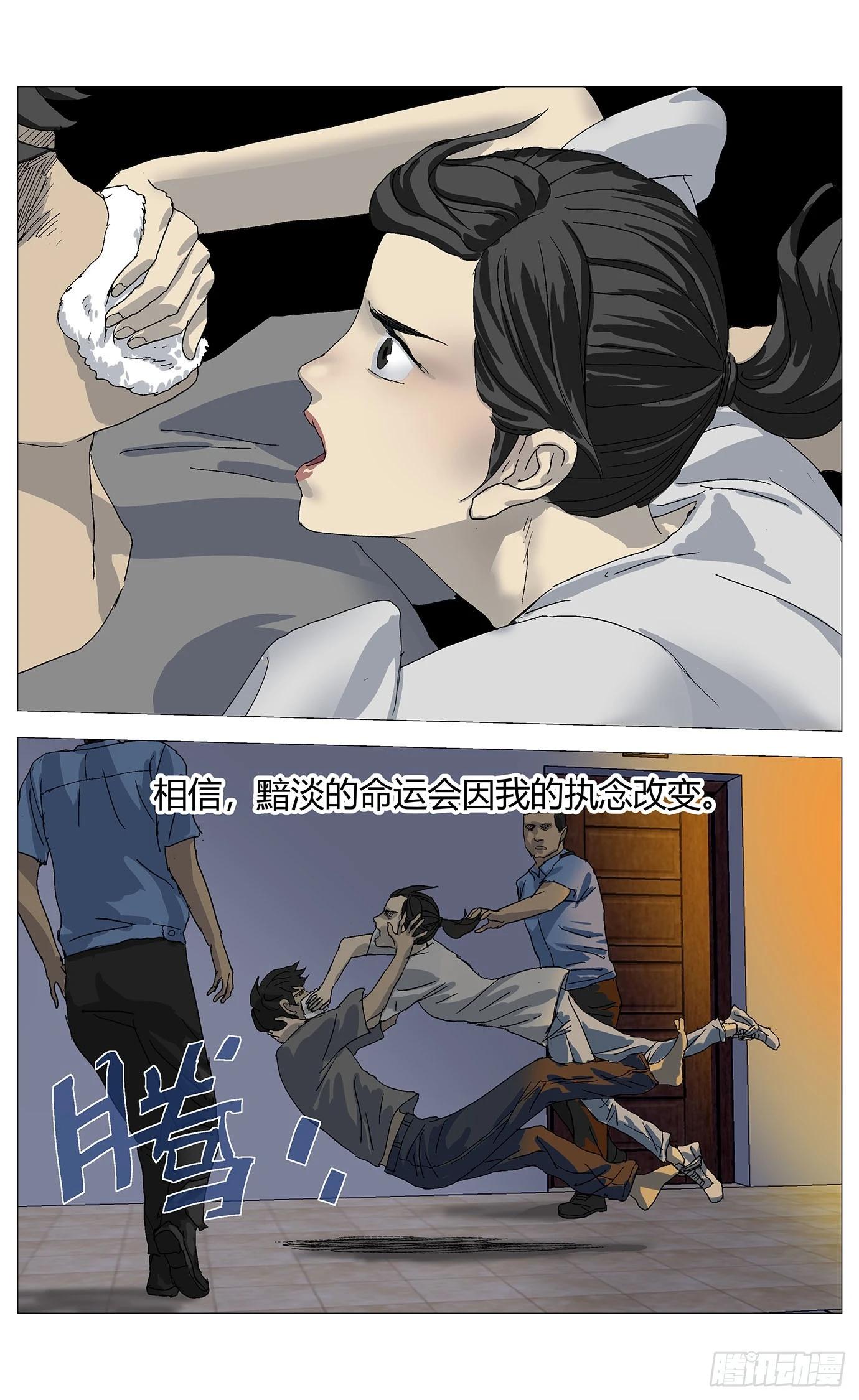 092无常-第93话