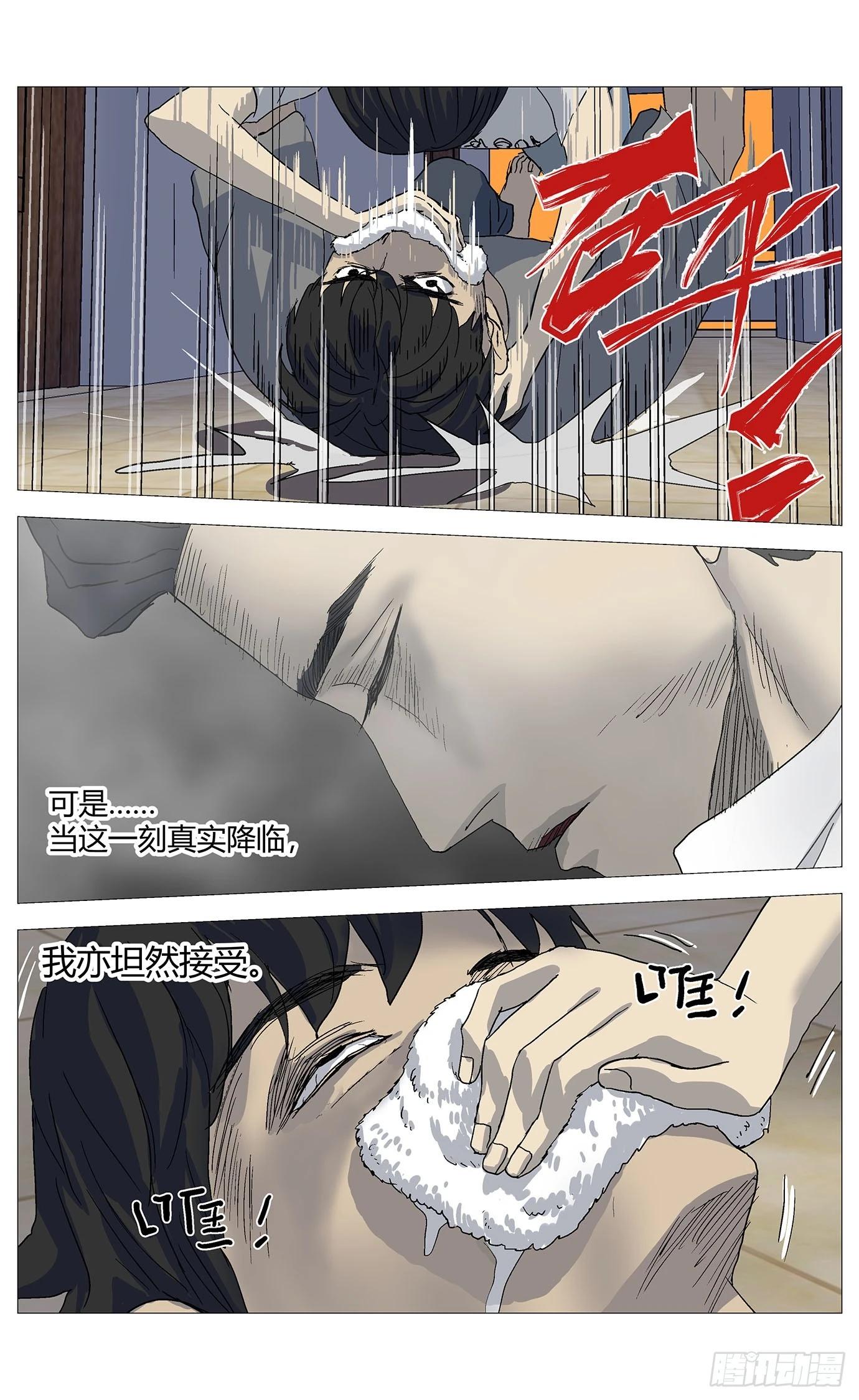 092无常-第93话