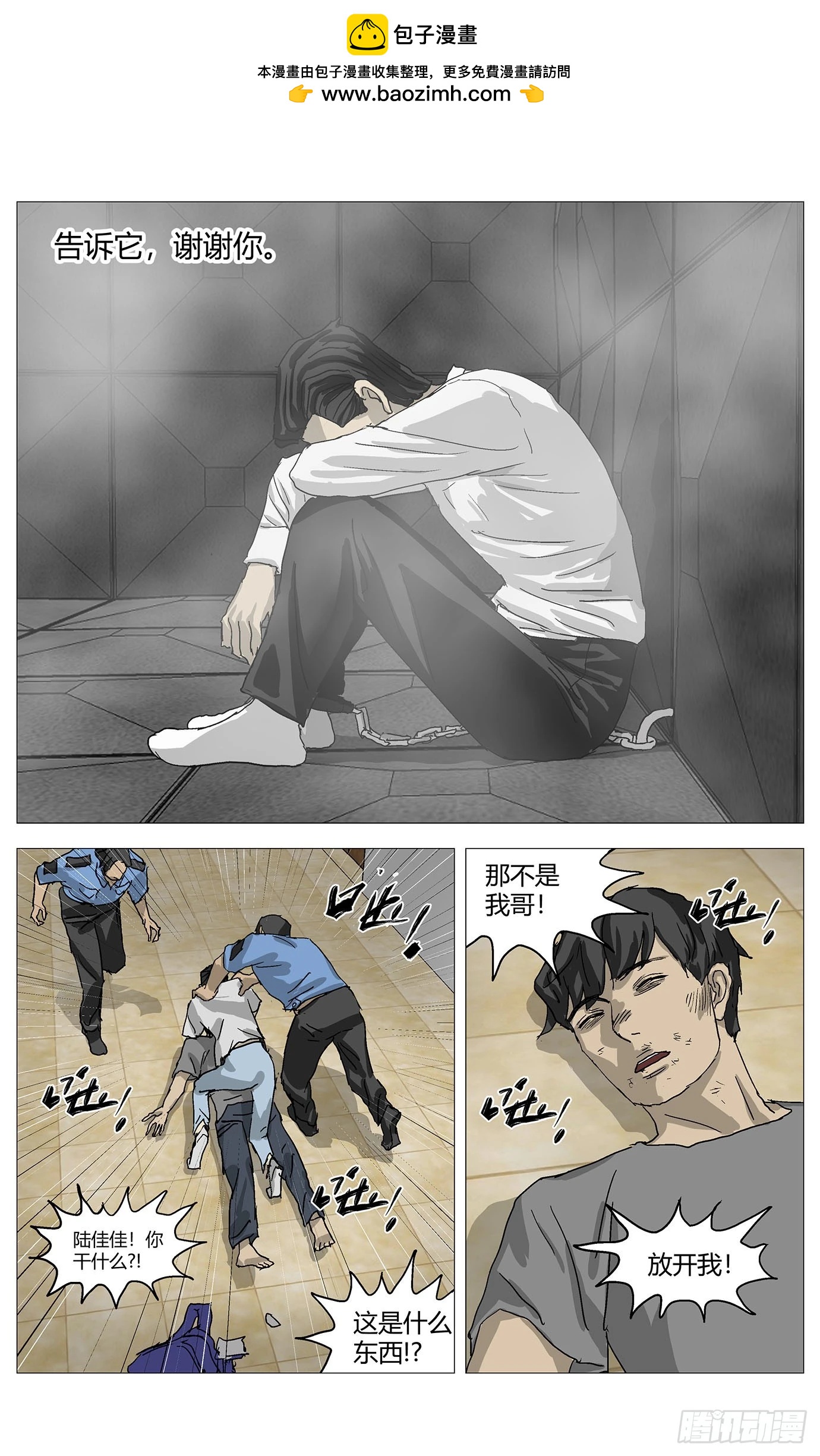 092无常-第93话