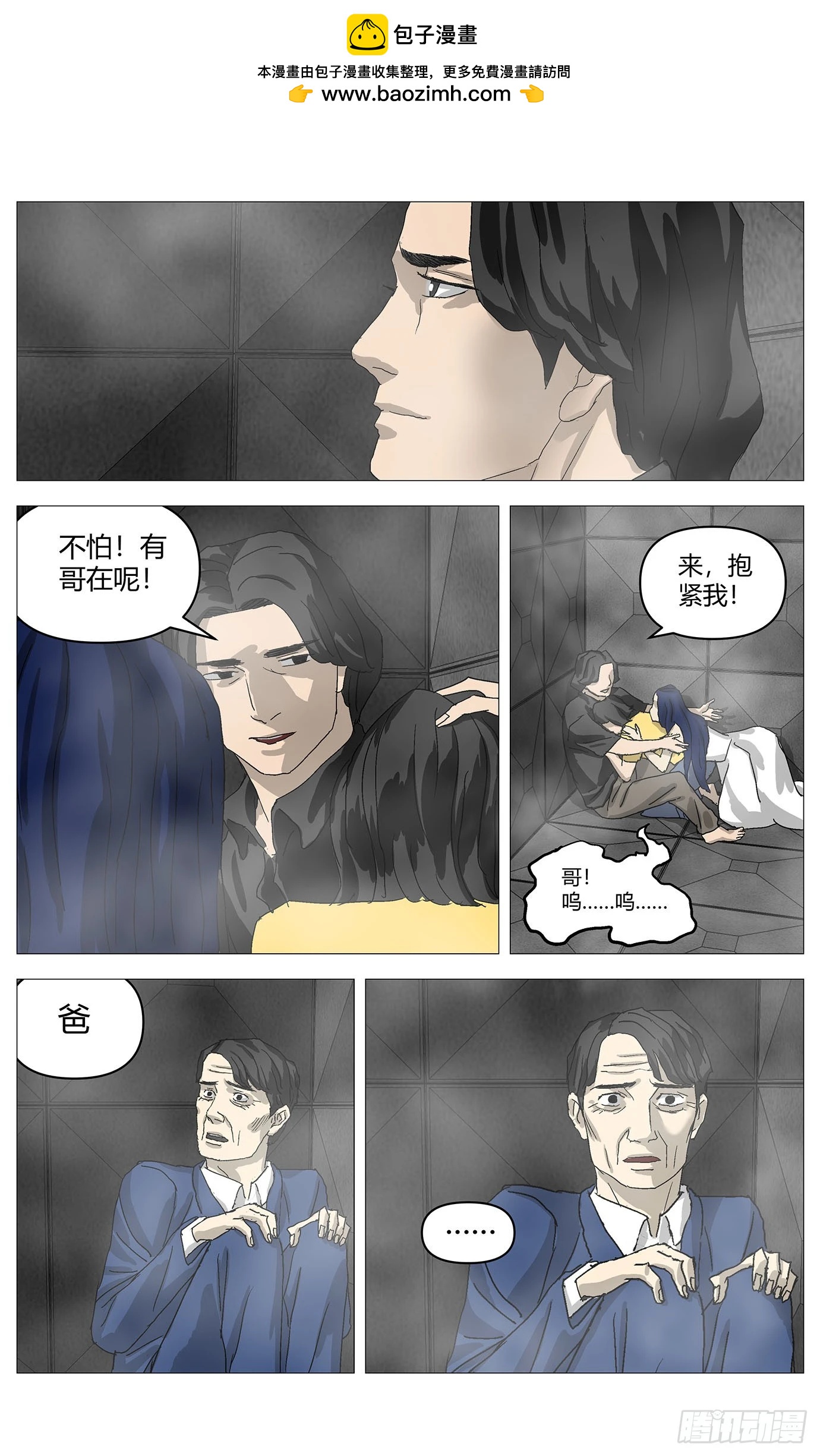 092无常-第93话