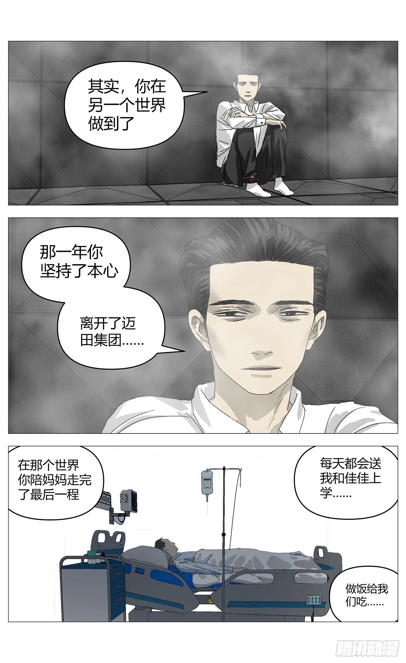 092无常-第93话