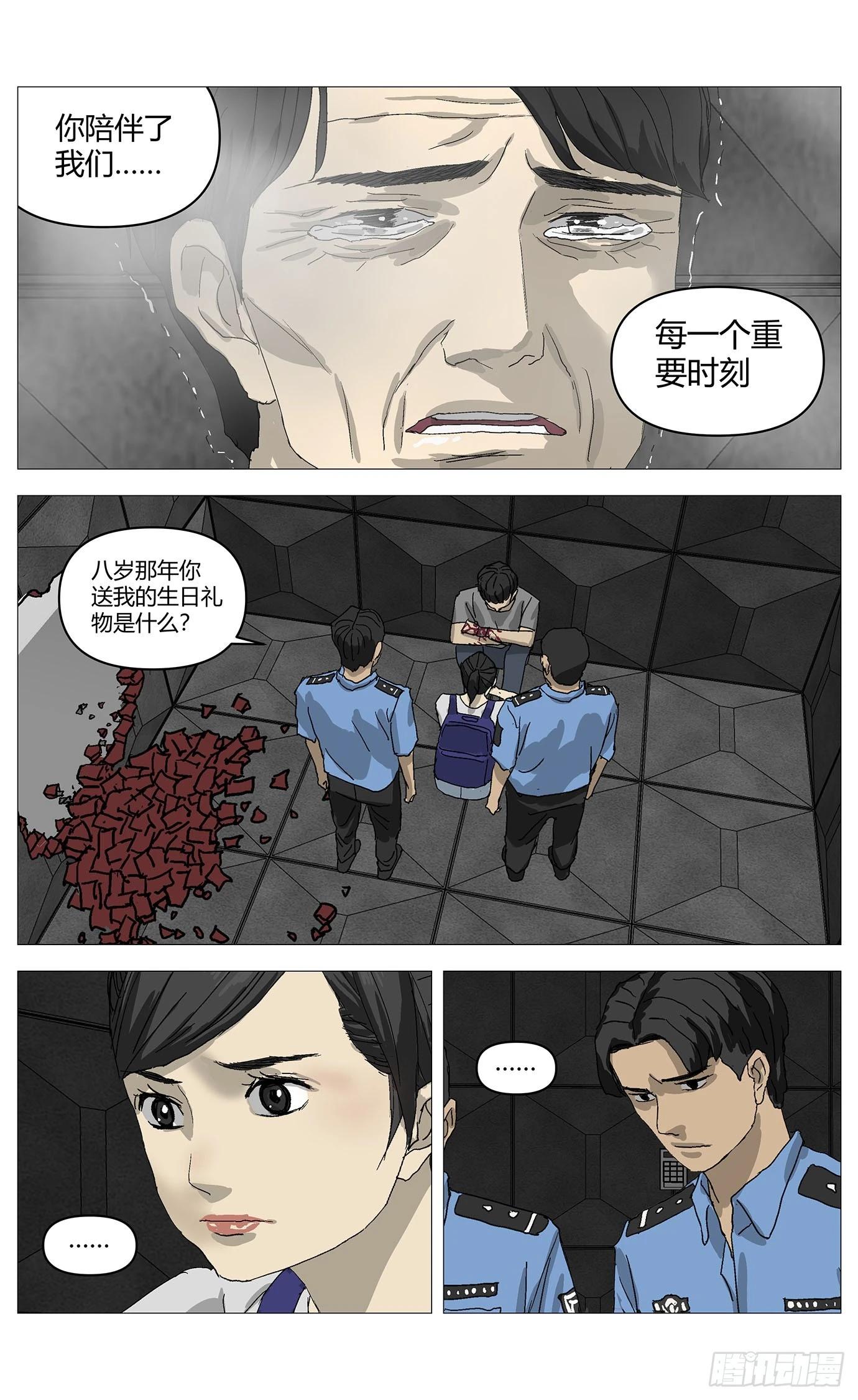 092无常-第93话