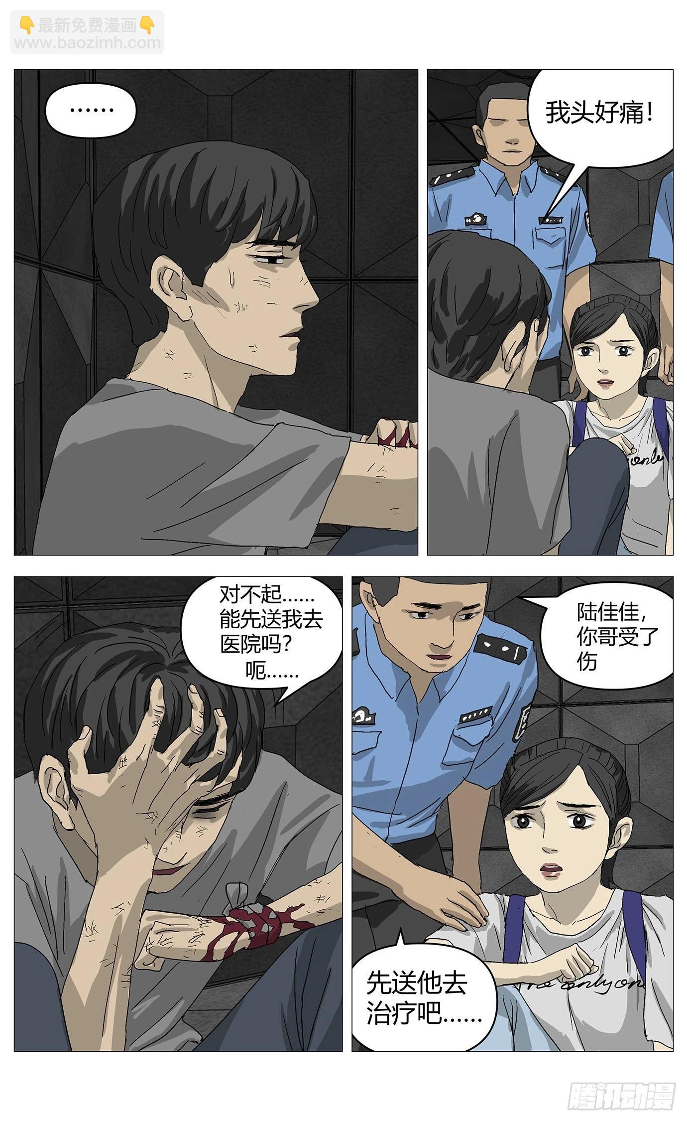 092无常-第93话