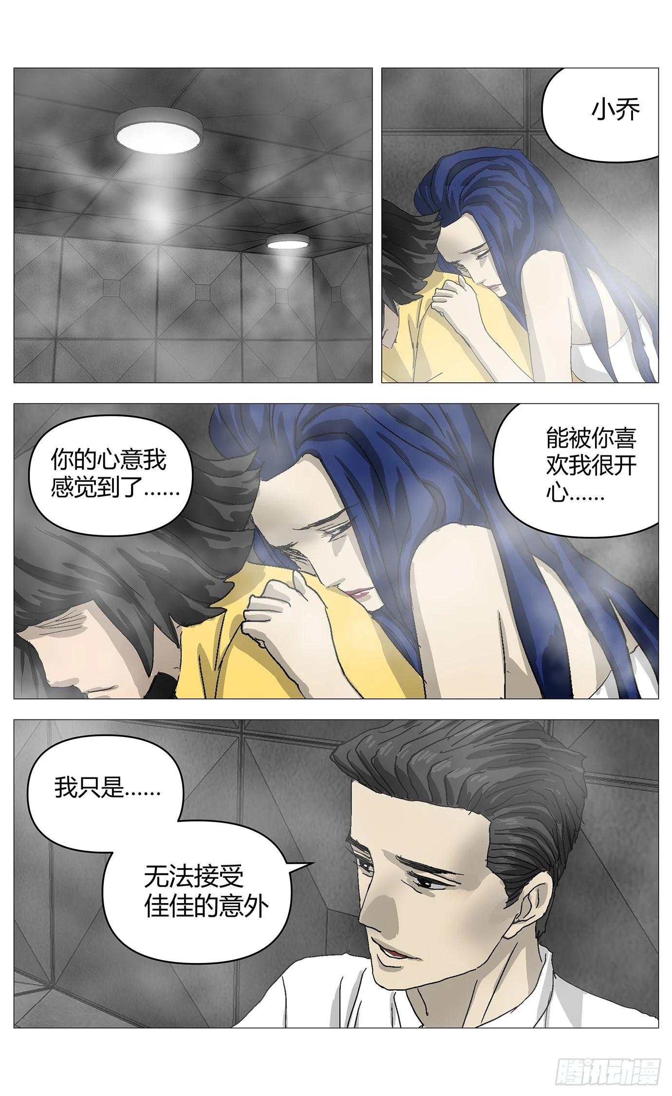 092无常-第93话