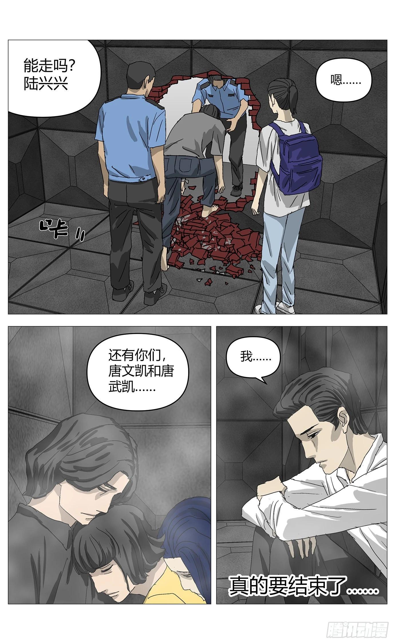 092无常-第93话