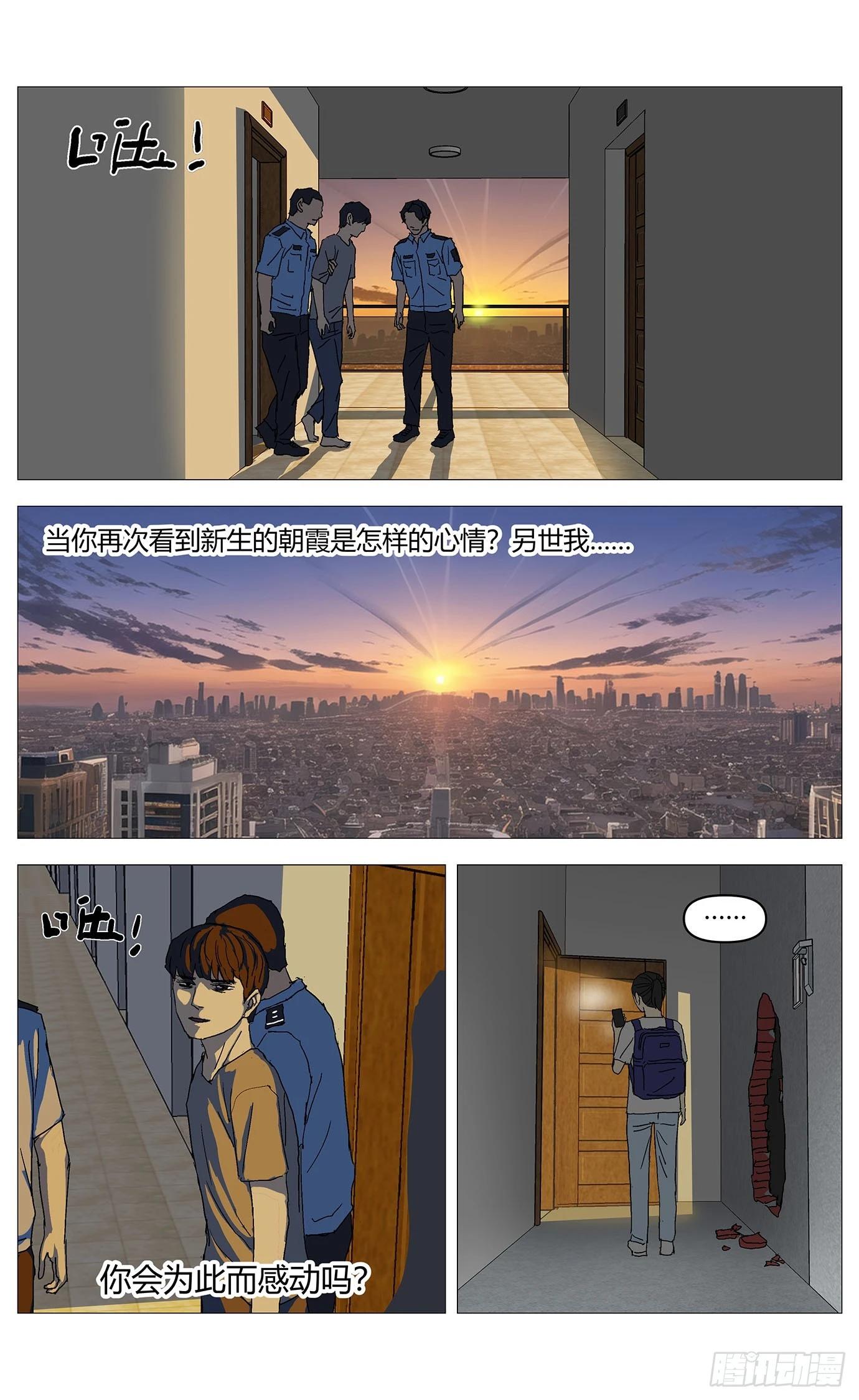 092无常-第93话