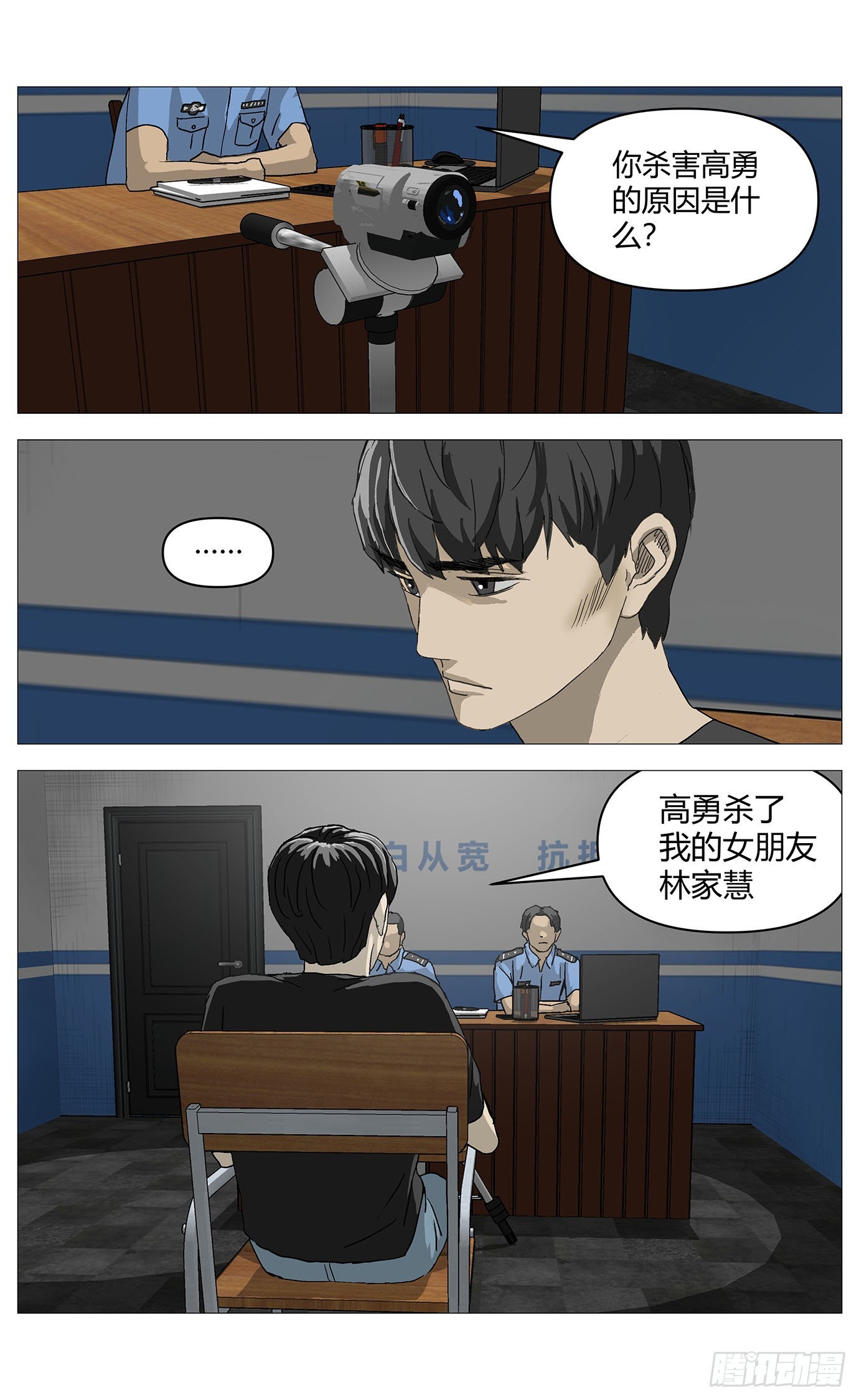 094证人-第95话