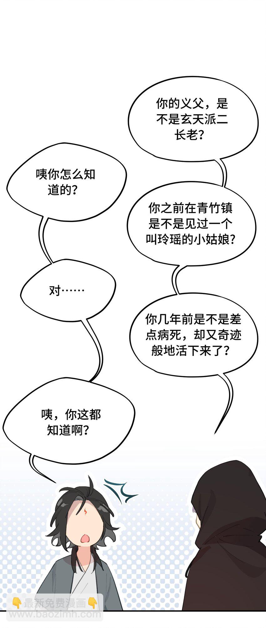 010 下地狱去吧-第11话