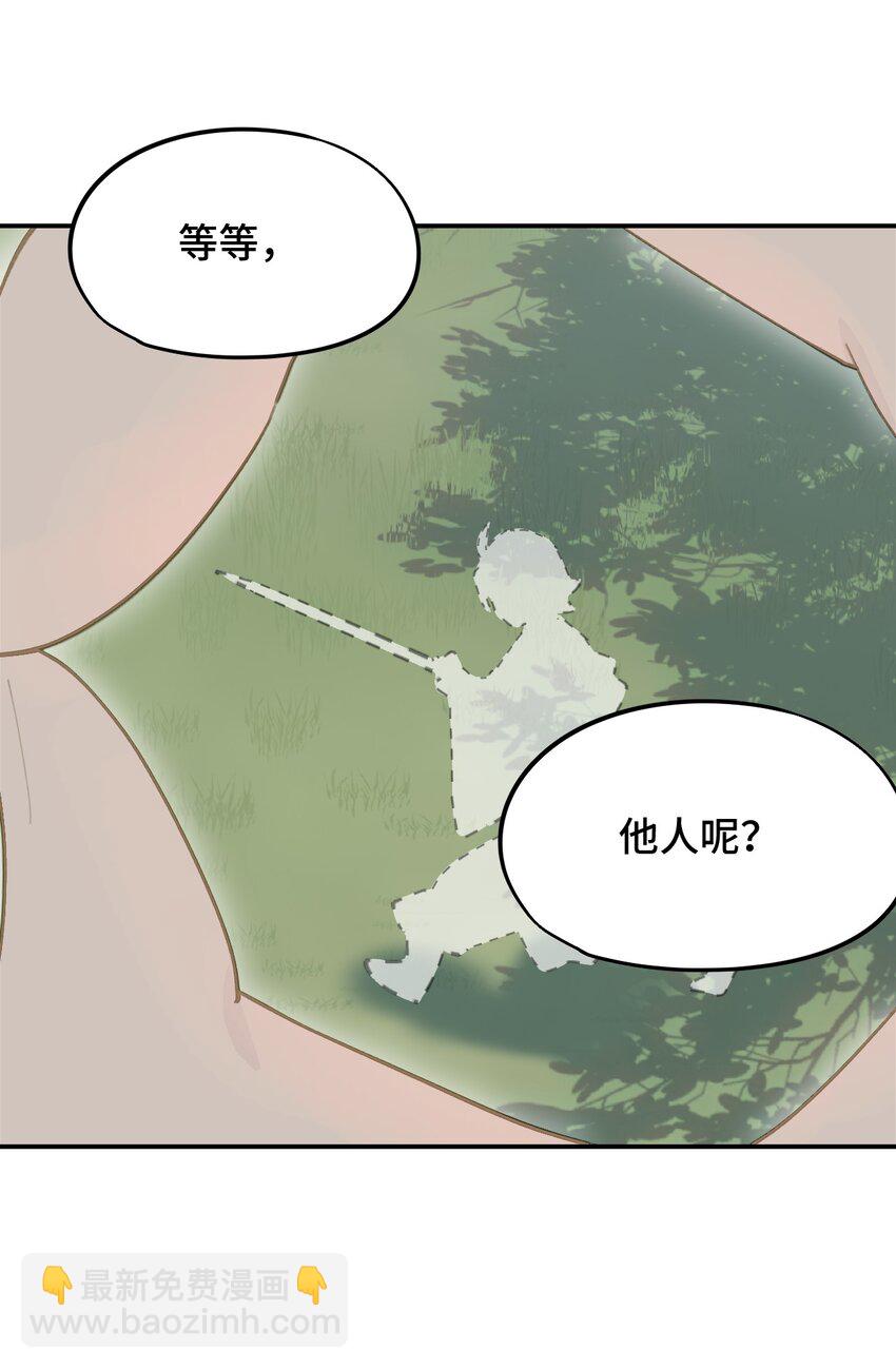 012 说好的主角光环呢-第13话