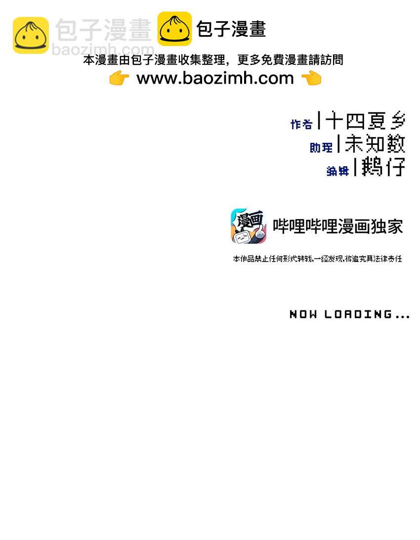 012 说好的主角光环呢-第13话