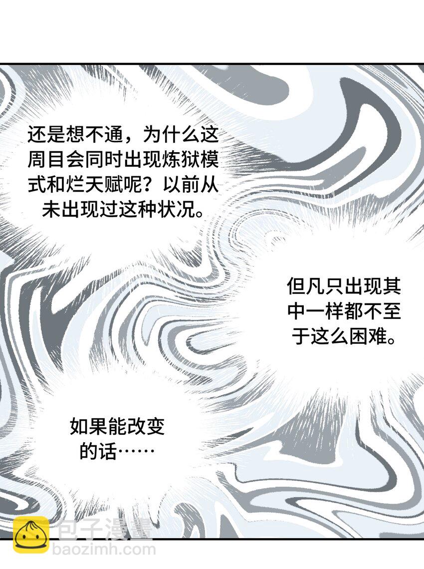 016 累了，都毁灭吧-第17话