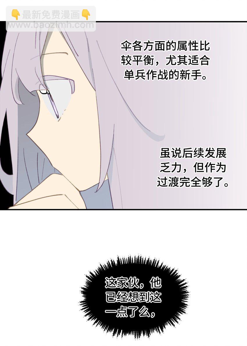 016 累了，都毁灭吧-第17话