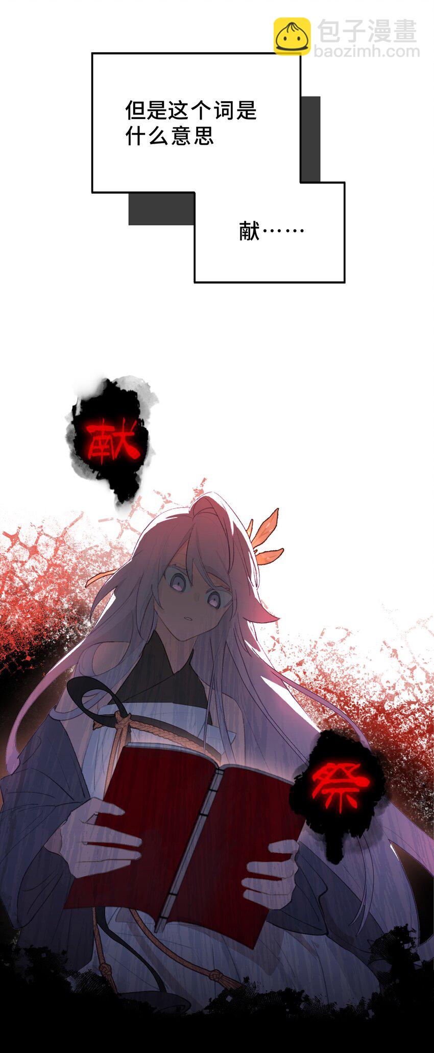 002 游戏的世界 下(1/2)-第3话