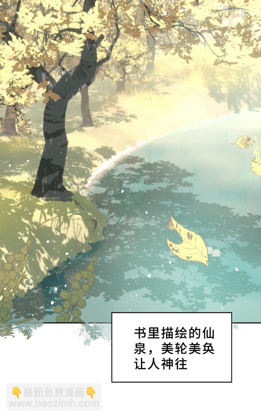 002 游戏的世界 下(1/2)-第3话