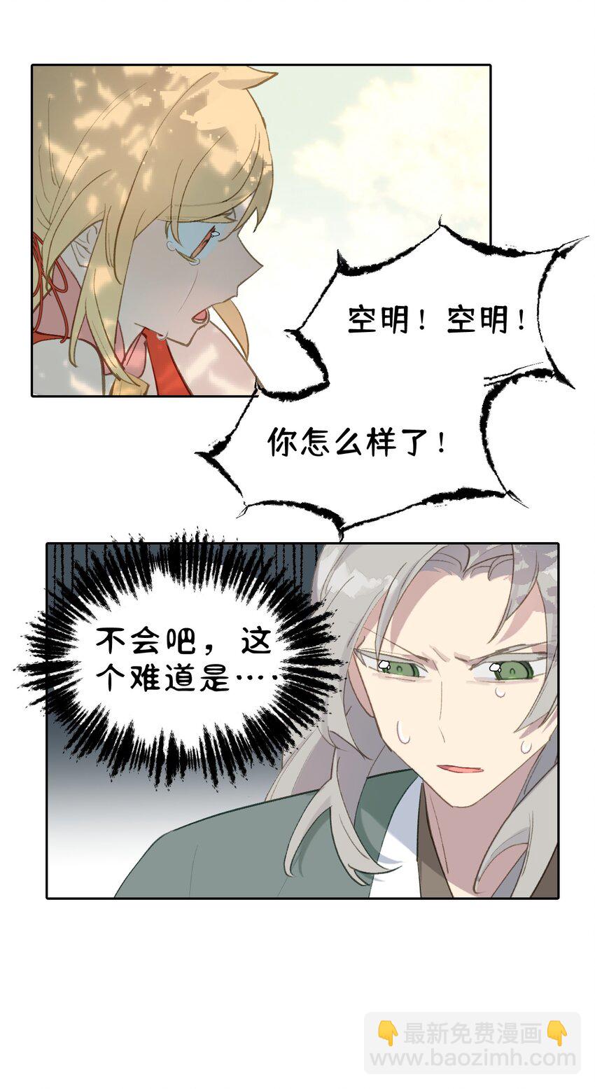 002 游戏的世界 下(1/2)-第3话