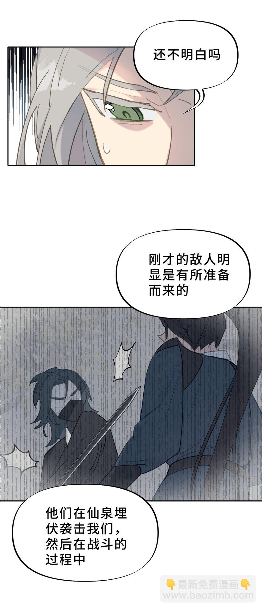 002 游戏的世界 下(1/2)-第3话