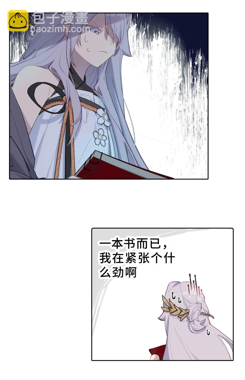 002 游戏的世界 下(1/2)-第3话