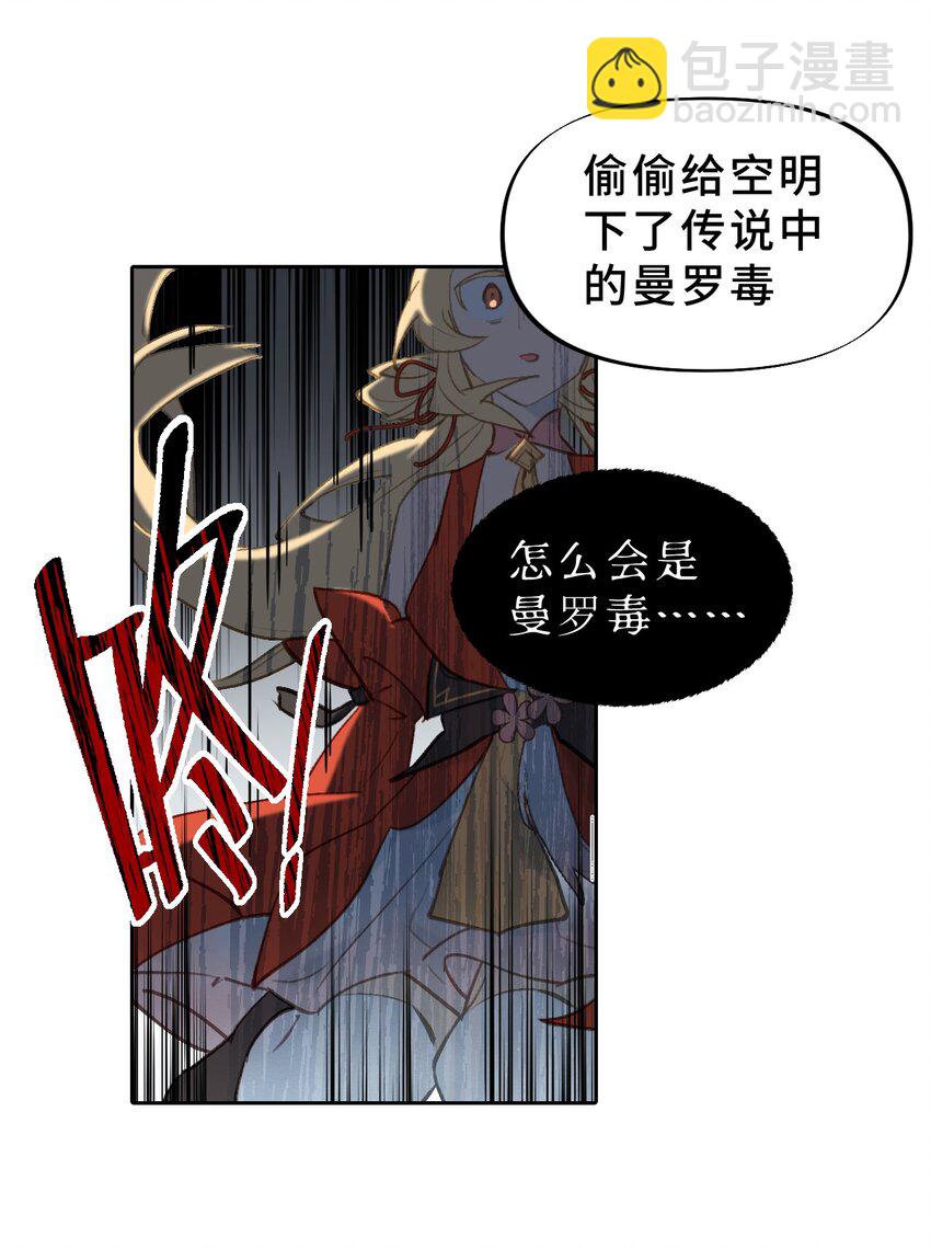 002 游戏的世界 下(1/2)-第3话