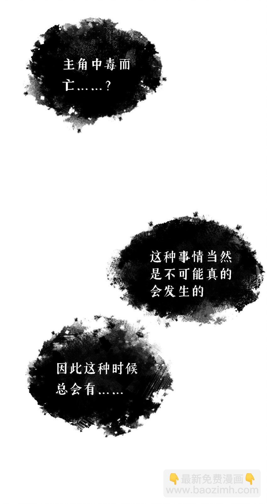 002 游戏的世界 下(1/2)-第3话
