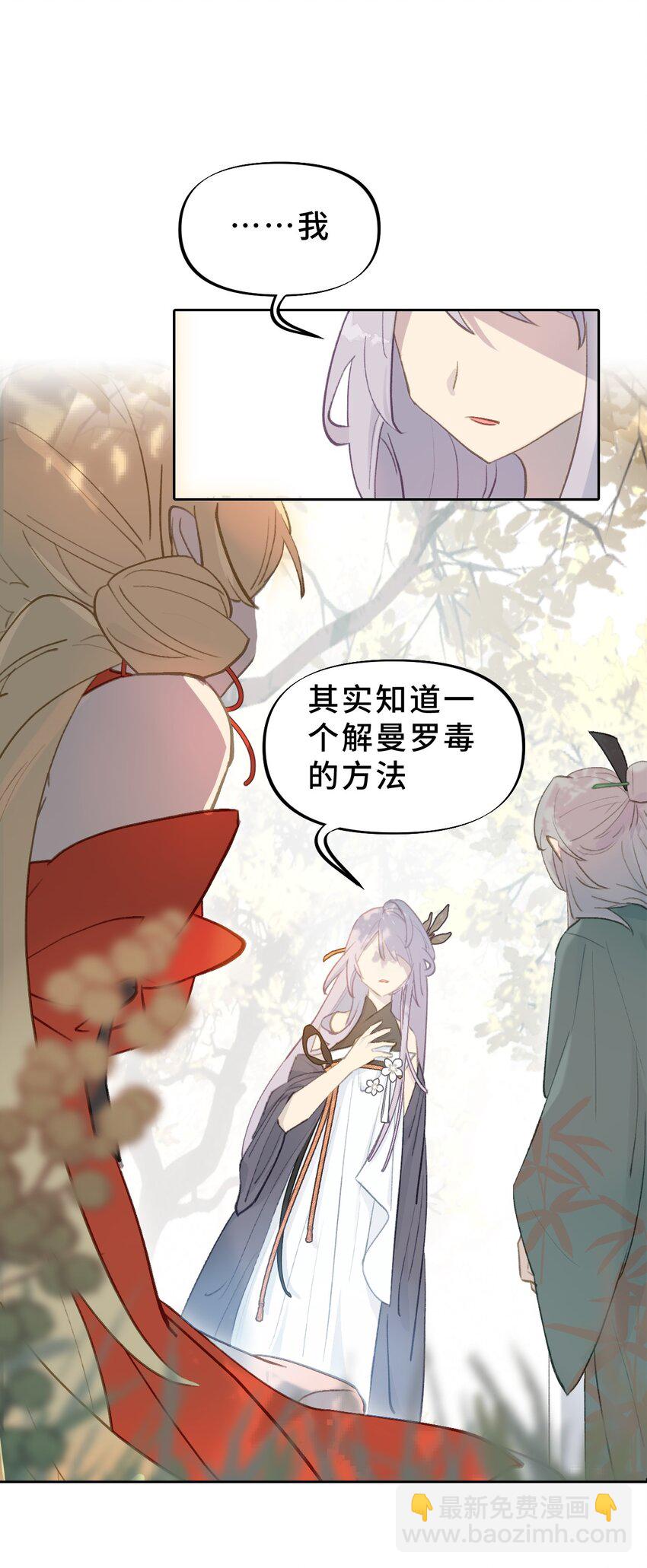 002 游戏的世界 下(1/2)-第3话