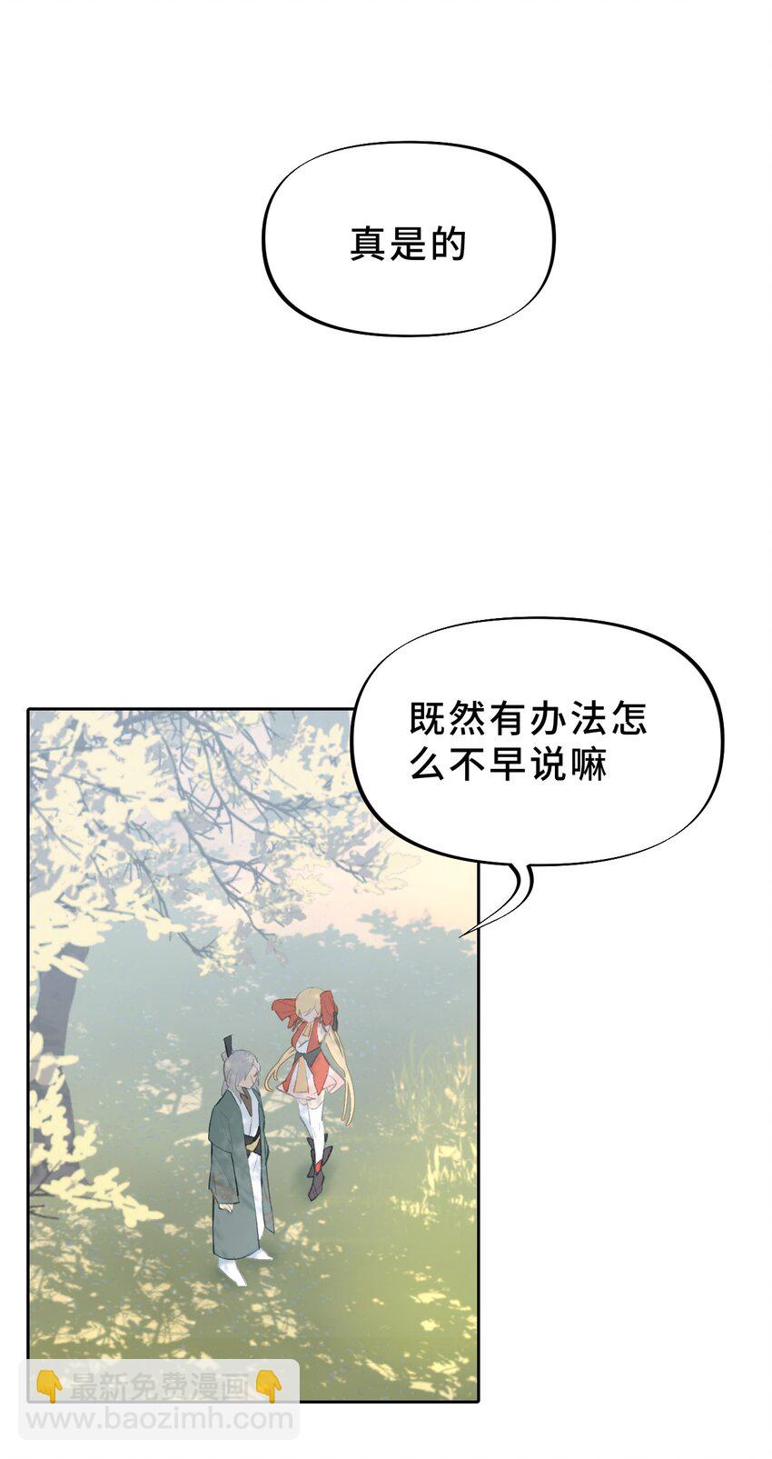002 游戏的世界 下(1/2)-第3话