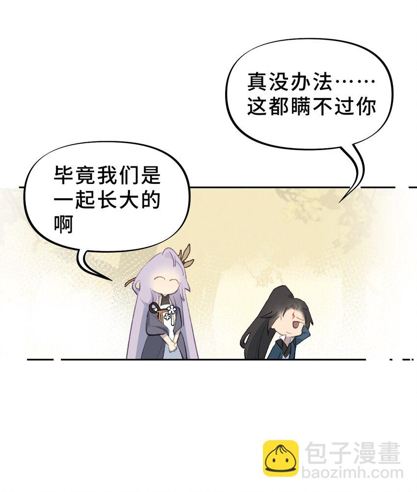 002 游戏的世界 下(1/2)-第3话