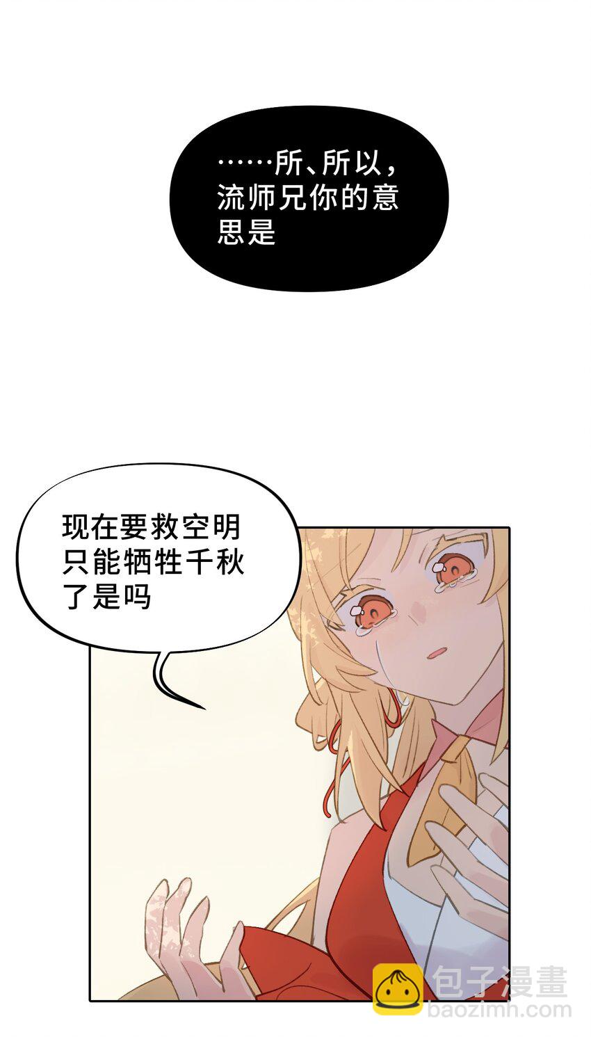 002 游戏的世界 下(1/2)-第3话