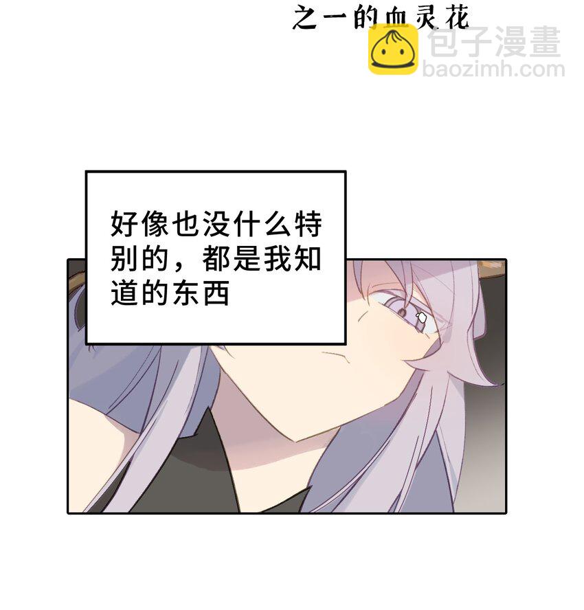 002 游戏的世界 下(1/2)-第3话